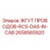 2658565920 ЖГУТ ПРОВОДОВ-RCS-DAS-IN-CAB Epiroc