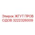 Силовой жгут проводов Epiroc 3222326009