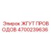 4700239636 ЖГУТ ПРОВОДОВ Epiroc