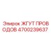 4700239637 ЖГУТ ПРОВОДОВ Epiroc
