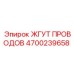 4700239658 ЖГУТ ПРОВОДОВ Epiroc