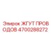 Изображение ЖГУТА ПРОВОДОВ Epiroc 4700288272 для электрических систем