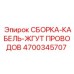 Сборка-кабель-жгут проводов для автоматики Epiroc 4700345707
