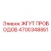 4700348851 ЖГУТ ПРОВОДОВ Epiroc