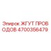 Оригинальный кабельный комплект Epiroc артикул 4700356479