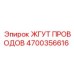 Жгут проводов Epiroc артикул 4700356616