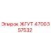 4700357532 ЖГУТ Эпирок