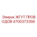Оригинальный кабельный комплект Epiroc арт. 4700373359
