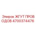 Жгут проводов артикул 4700374476 с влагозащитой IP67