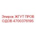 Оригинальный кабельный комплект Epiroc артикул 4700376195