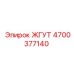 4700377140 ЖГУТ Epiroc