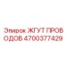 Высоковольтный кабельный комплект 1000В 4700377429