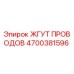 Оригинальный жгут проводов Epiroc с номером 4700381596