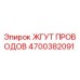 4700382091 ЖГУТ ПРОВОДОВ Epiroc