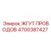 Профессиональный жгут проводов 4700387427 для техники Epiroc