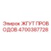 Профессиональный кабельный жгут 4700387728 от Epiroc