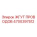 Изображение ЖГУТА ПРОВОДОВ Epiroc 4700397512 для буровых установок