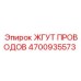 Изображение ЖГУТА ПРОВОДОВ Epiroc 4700935573 для буровой техники