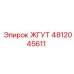 4812045611 ЖГУТ Epiroc