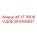 4812100841 ЖГУТ ПРОВОДОВ Epiroc