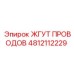 Кабельный комплект 4812112229 Epiroc для буровых машин