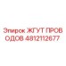 4812112677 ЖГУТ ПРОВОДОВ Epiroc