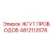 4812112678 ЖГУТ ПРОВОДОВ Epiroc