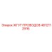 4812112916 ЖГУТ ПРОВОДОВ Epiroc
