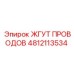 4812113534 ЖГУТ ПРОВОДОВ Epiroc