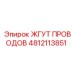 4812113851 ЖГУТ ПРОВОДОВ Epiroc