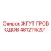 Изображение жгута проводов Epiroc 4812115291 - качественная запасная часть