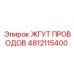 4812115400 ЖГУТ ПРОВОДОВ Epiroc