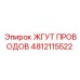 Изображение жгута проводов Epiroc 4812115522 - инновационная запасная часть