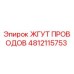 4812115753 ЖГУТ ПРОВОДОВ Epiroc