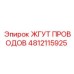 Жгут проводов для техники Epiroc 4812115925