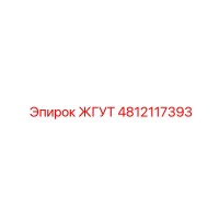 4812117393 ЖГУТ Epiroc