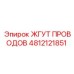 4812121851 ЖГУТ ПРОВОДОВ Epiroc