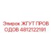 Жгут проводов 4812122191 для систем управления Epiroc