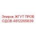 Изображение жгута проводов Epiroc с номером детали 4812265839
