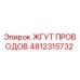 Оригинальный кабельный жгут Epiroc артикул 4812315732