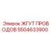 5504633900 ЖГУТ ПРОВОДОВ Epiroc