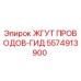 5574913900 ЖГУТ ПРОВОДОВ-ГИД | Epiroc