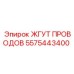 Кабельный жгут арт.5575443400 техники Epiroc