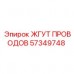 Кабельная сборка Epiroc артикул 57349748