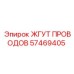 Комплектный жгут проводов 57469405 Epiroc