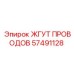 57491128 ЖГУТ ПРОВОДОВ Epiroc