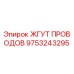 9753243295 ЖГУТ ПРОВОДОВ Epiroc