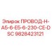 Фото провода Epiroc 9828423121