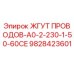 Оригинальный жгут проводов 9828423601 Epiroc