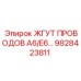Кабельная сборка Epiroc 9828423811 для модернизации систем управления